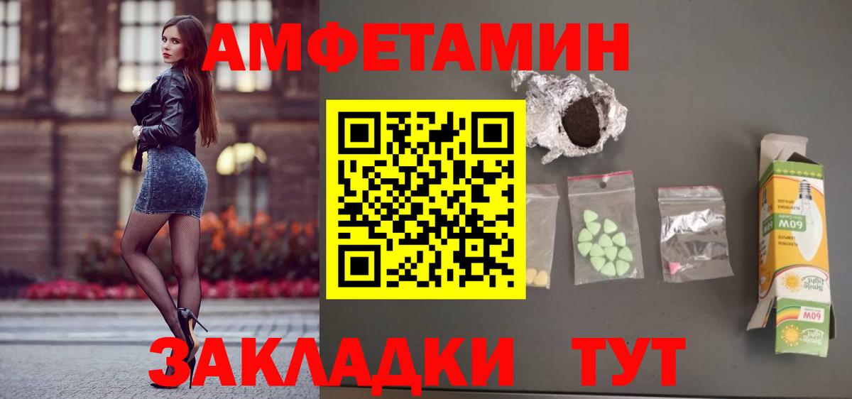 АМФ Premium Асино