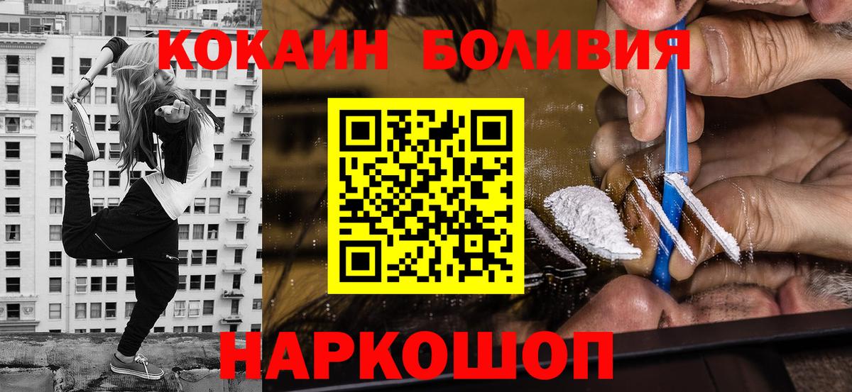КОКАИН 97%  Кокаин  Вход с VPN  Асино  Кокаин Fish Scale 
