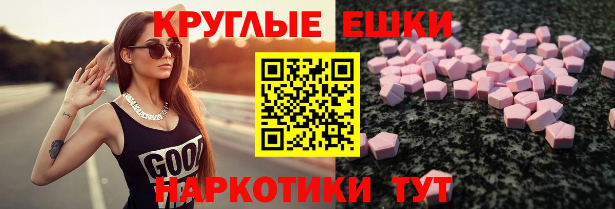 Асино  ЭКСТАЗИ таблы  Вход с VPN  Ecstasy VHQ 