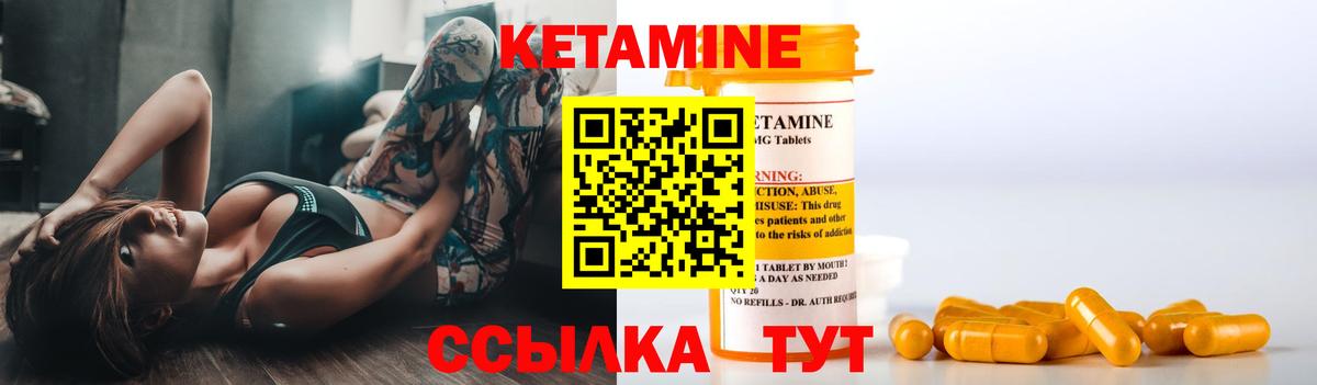 КЕТАМИН VHQ Асино