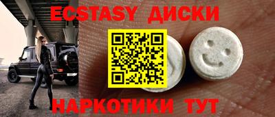 ECSTASY Шахты