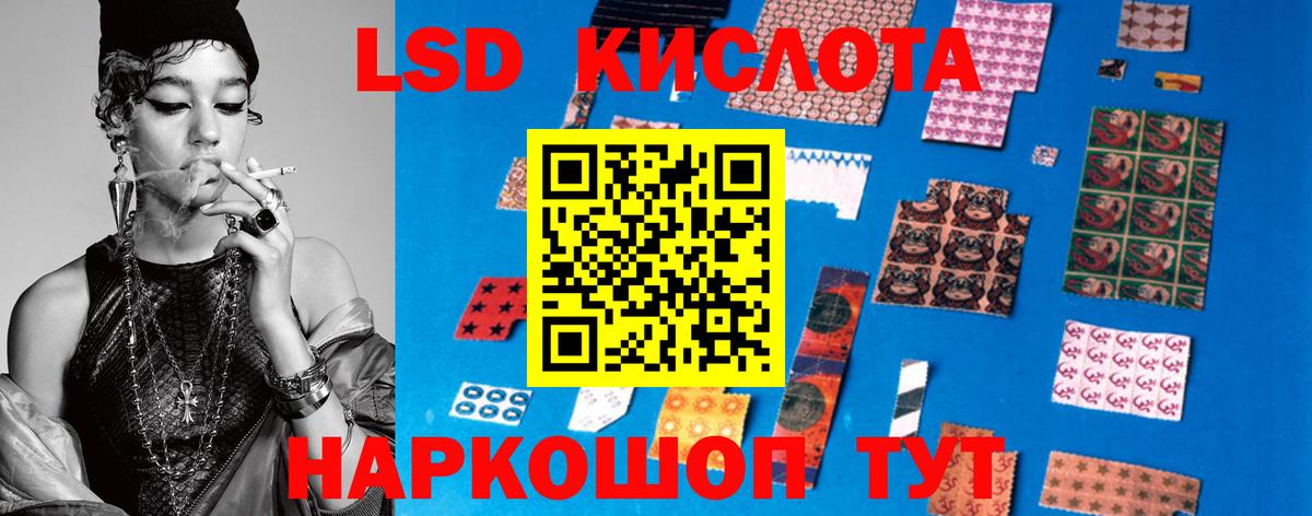 LSD-25 экстази кислота Асино