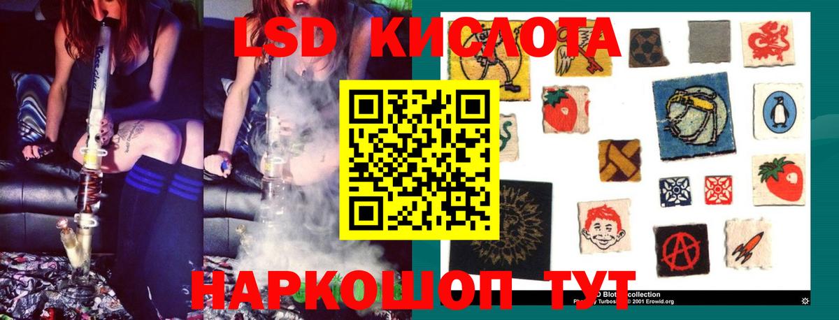 Асино  Лсд 25 экстази кислота  Вход с VPN 