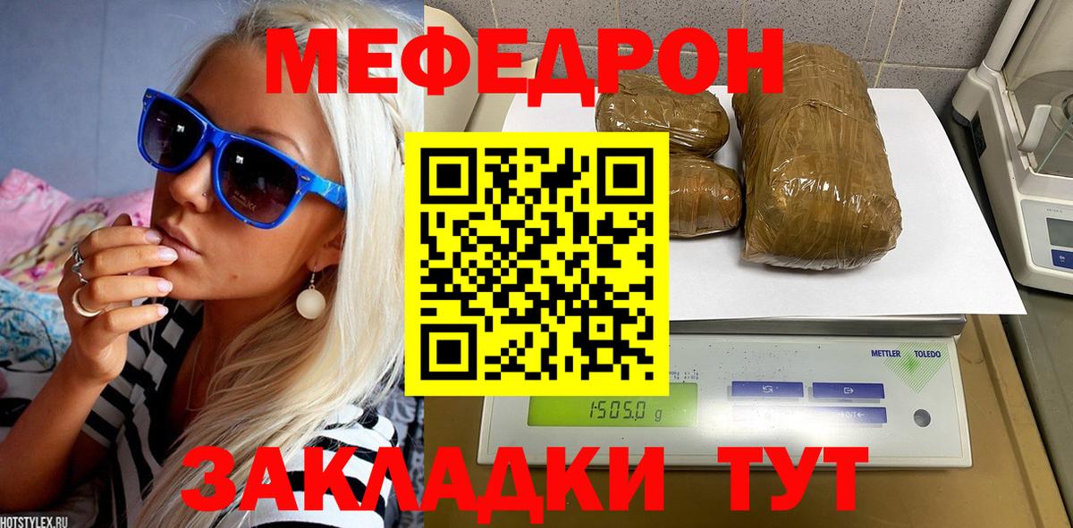 Мефедрон  Вход с VPN  Мефедрон VHQ  Меф  Меф VHQ  Асино 
