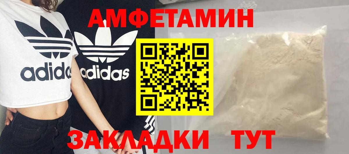 Метамфетамин пудра  Вход с VPN  Асино  Метамфетамин пудра 